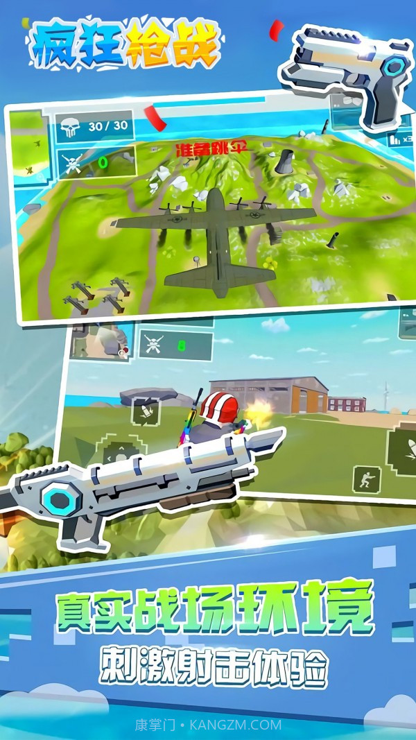 疯狂枪战截图2 疯狂枪战截图2