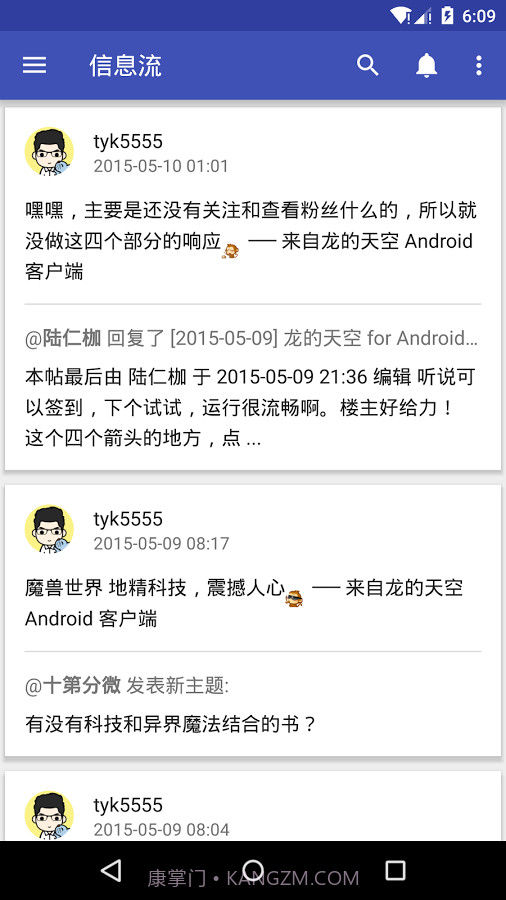 龙的天空截图1 龙的天空截图1