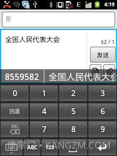 汉谷拼形输入法截图2