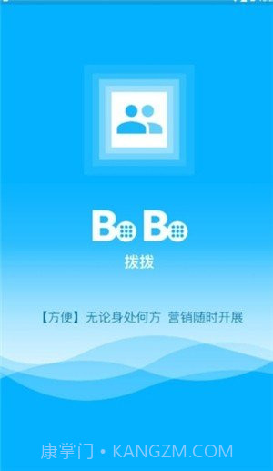 拨拨app(拨拨电话)V1.1.1 免费版截图1 拨拨app(拨拨电话)V1.1.1 免费版截图1