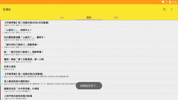 任务X游戏助手截图1