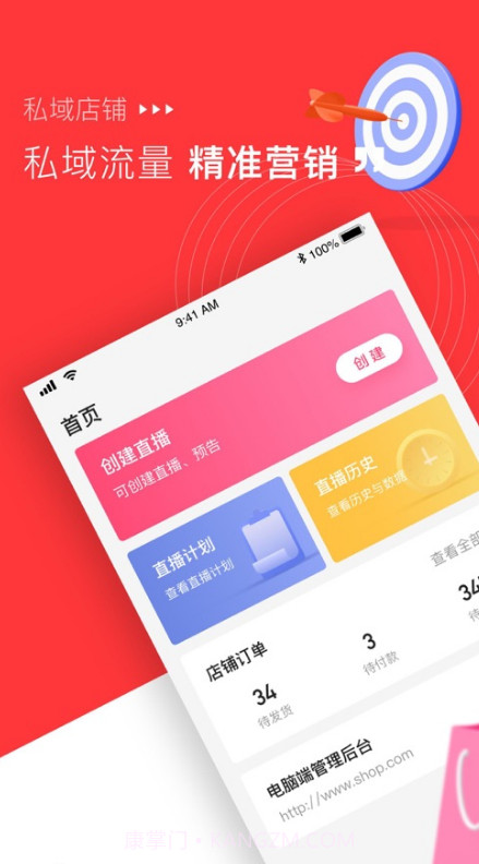 米络星零售截图4 米络星零售截图4