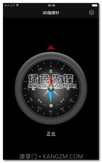 智能指南针专业版app(手机指南针软件)V4.7.10 正式版截图1