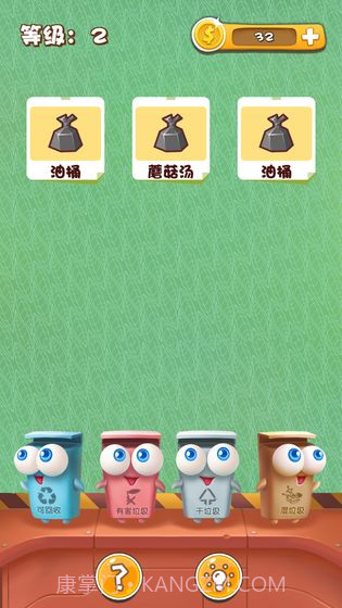 垃圾公司截图2 垃圾公司截图2