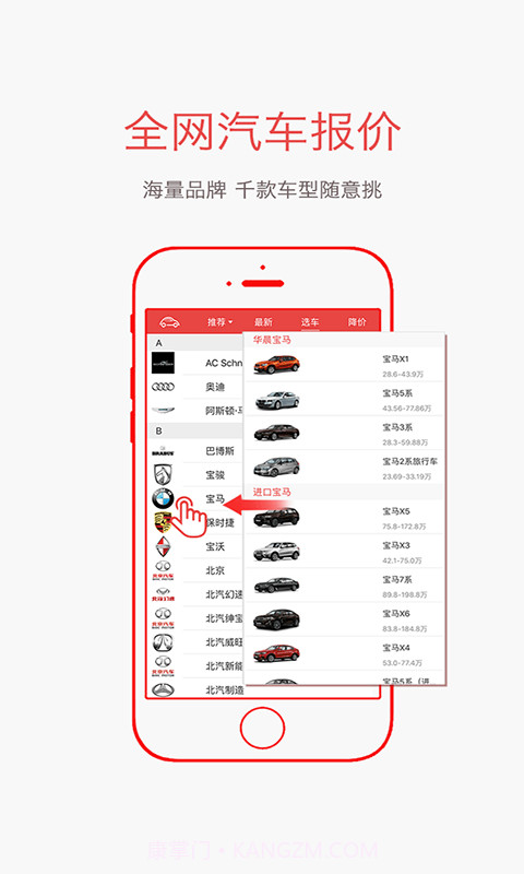 凤凰汽车截图3 凤凰汽车截图3