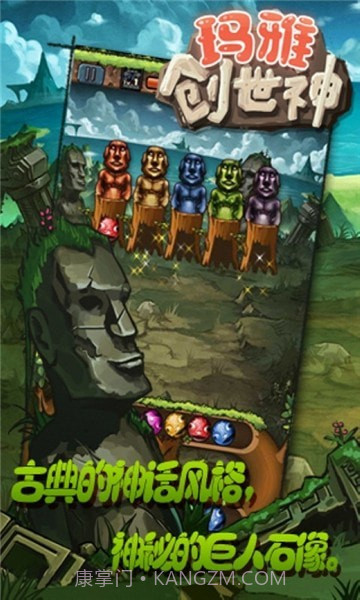 玛雅创世神截图2 玛雅创世神截图2