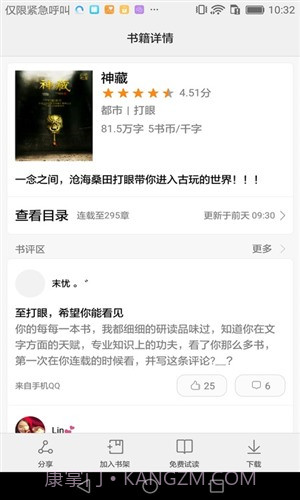 荣耀阅读截图1 荣耀阅读截图1