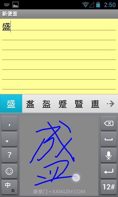 盛大输入法截图3 盛大输入法截图3
