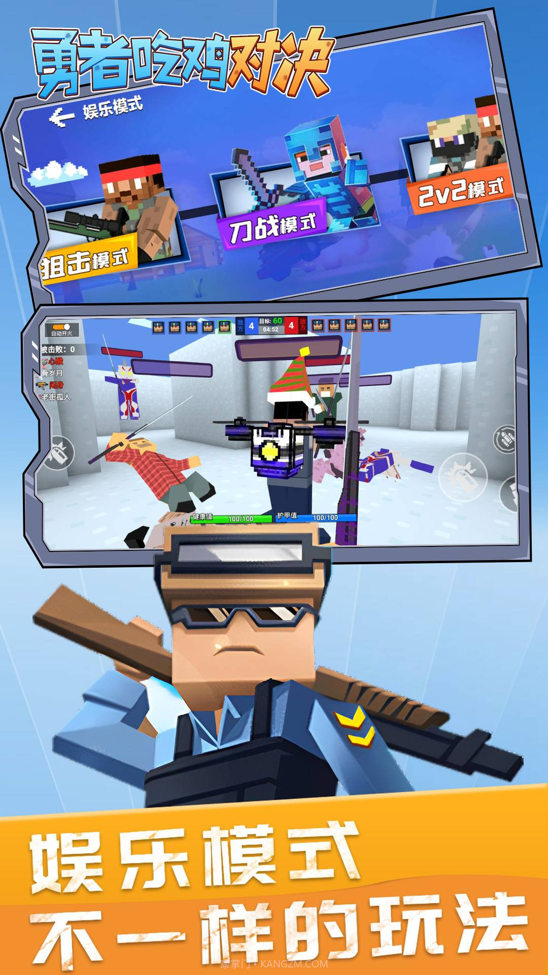 勇者吃鸡对决免广告截图2 勇者吃鸡对决免广告截图2