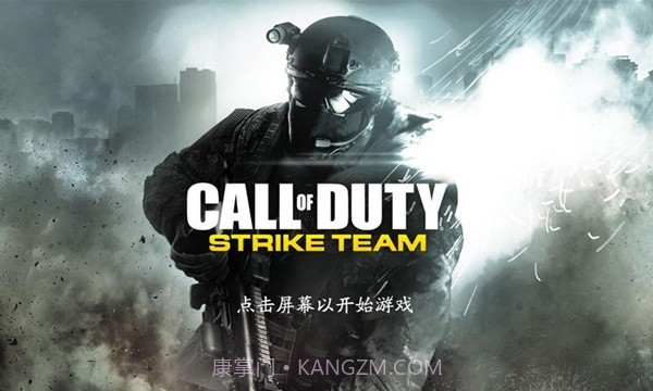 使命召唤突击队截图4 使命召唤突击队截图4
