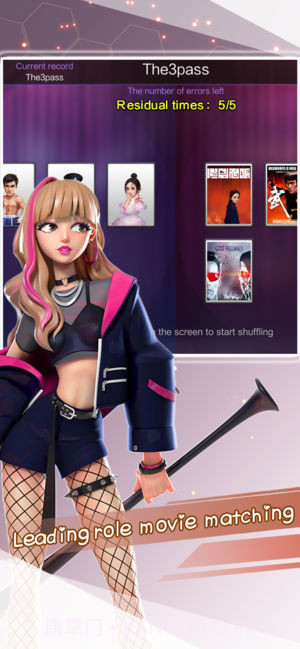 电影全明星截图4 电影全明星截图4