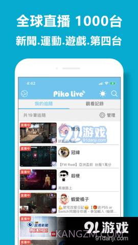 皮克直播截图4 皮克直播截图4