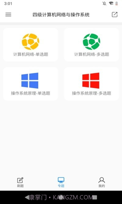 计算机考题大全截图1 计算机考题大全截图1
