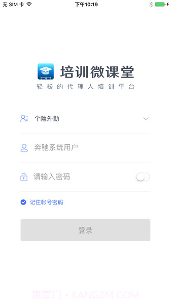 太平培训微课堂截图1
