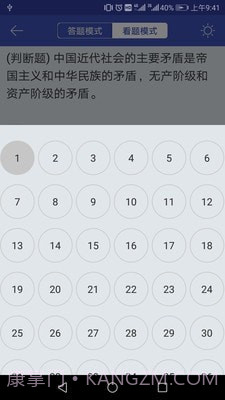 自考答题截图4 自考答题截图4