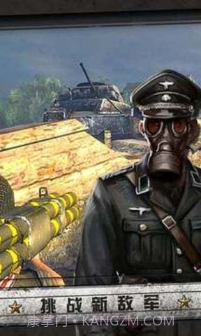 火线战争诺曼底经典版截图1 火线战争诺曼底经典版截图1
