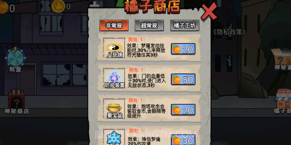 猎鬼躺平派对截图2 猎鬼躺平派对截图2