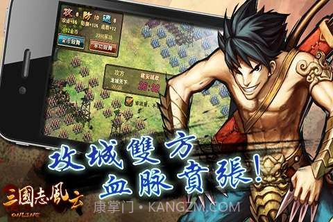 三国志风云截图4 三国志风云截图4