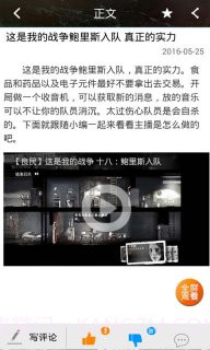 这是我的战争攻略助手截图3 这是我的战争攻略助手截图3