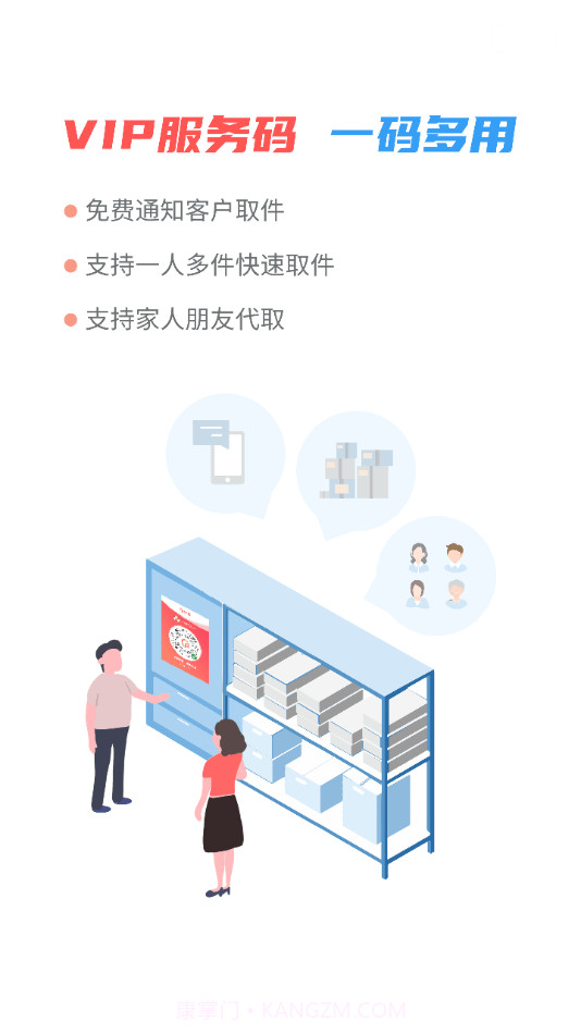 海豚驿站截图1 海豚驿站截图1