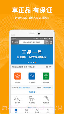 工品一号v1.1.040.002截图1