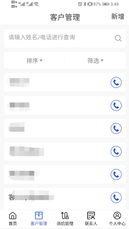 福田ICM截图1 福田ICM截图1