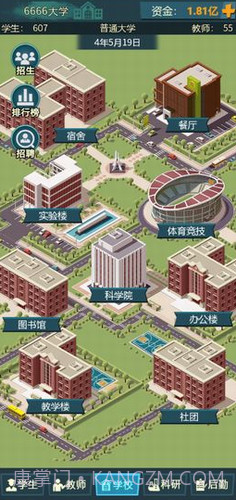 模拟经营我的大学截图2