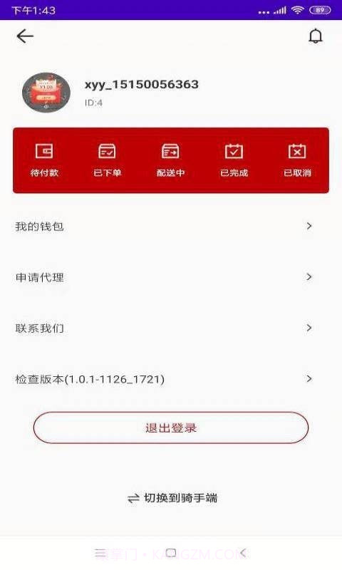 小跃跃跑腿截图2 小跃跃跑腿截图2