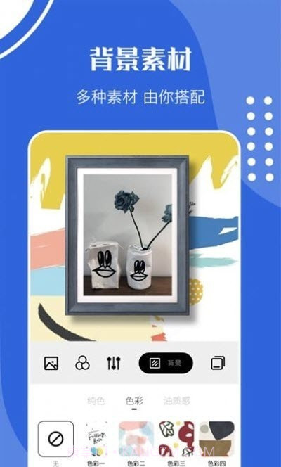 制作我的相框截图3