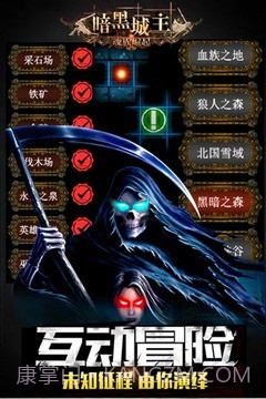 暗黑城主单机版截图3