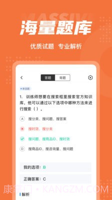 人工智能训练师考试聚题库截图2