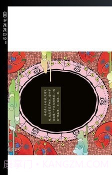 传统神话绘本截图2 传统神话绘本截图2