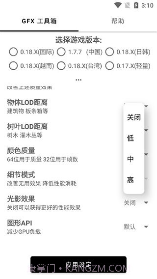 8p比例修改器无黑边截图2 8p比例修改器无黑边截图2