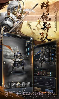 三国群英传霸王之业全球先锋服截图1 三国群英传霸王之业全球先锋服截图1