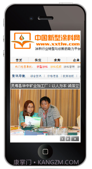 涂料词典截图3 涂料词典截图3