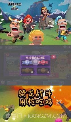 王牌射击精英截图1