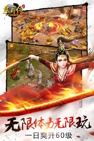 芈月传截图3 芈月传截图3