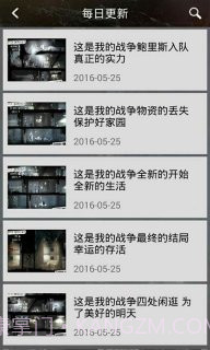 这是我的战争攻略助手截图4 这是我的战争攻略助手截图4