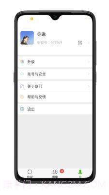 见声看见截图3 见声看见截图3
