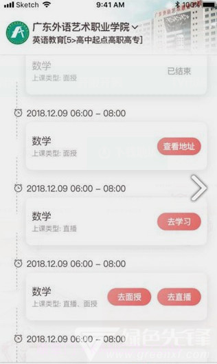 远智教育(远智教育科技有限公司)V3.3.2 安卓中文版截图3 远智教育(远智教育科技有限公司)V3.3.2 安卓中文版截图3