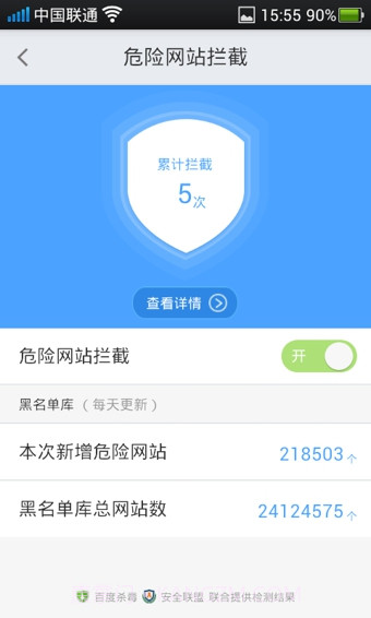 新路由截图3 新路由截图3