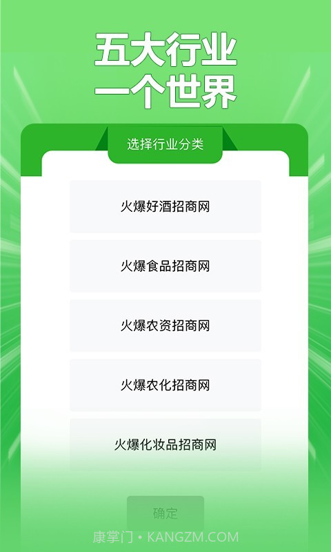 火爆截图1 火爆截图1