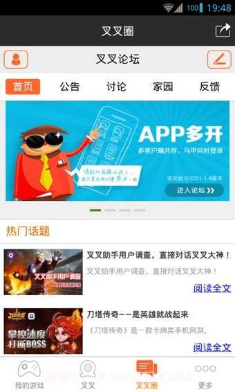 叉叉游戏助手截图4