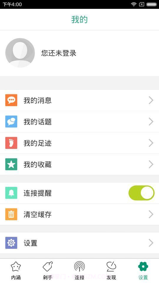 爱蹭网截图5 爱蹭网截图5