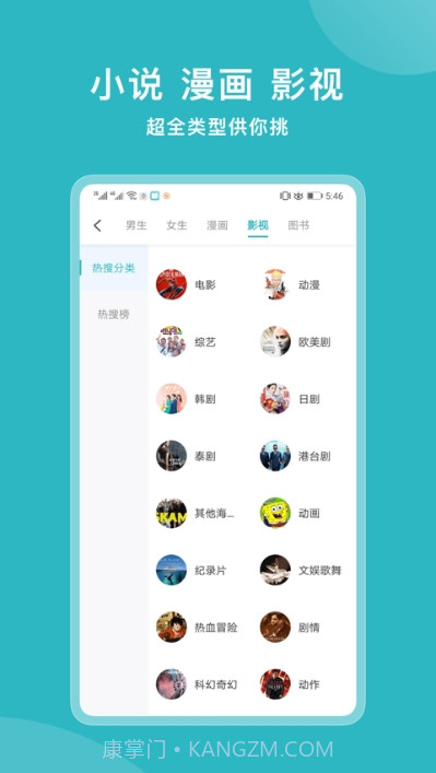 小说追书大全去广告版截图2