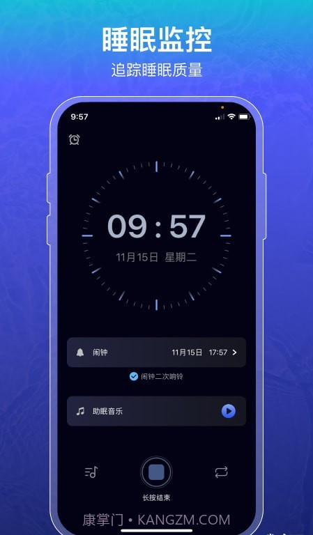 睡眠记录截图3 睡眠记录截图3