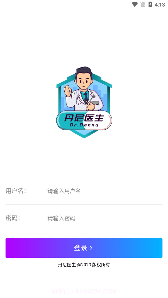 丹尼医生截图1 丹尼医生截图1