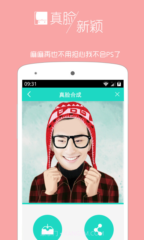 头像秀截图5 头像秀截图5