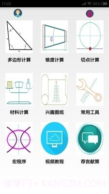 数控宝典截图4 数控宝典截图4