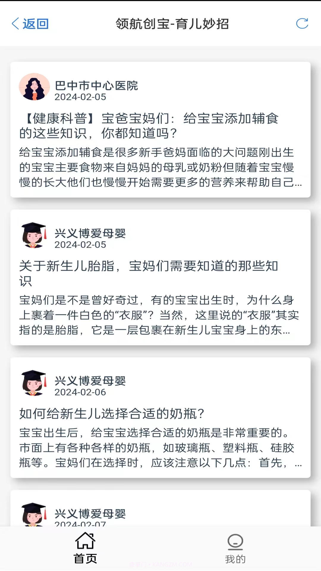 领航创宝截图3 领航创宝截图3